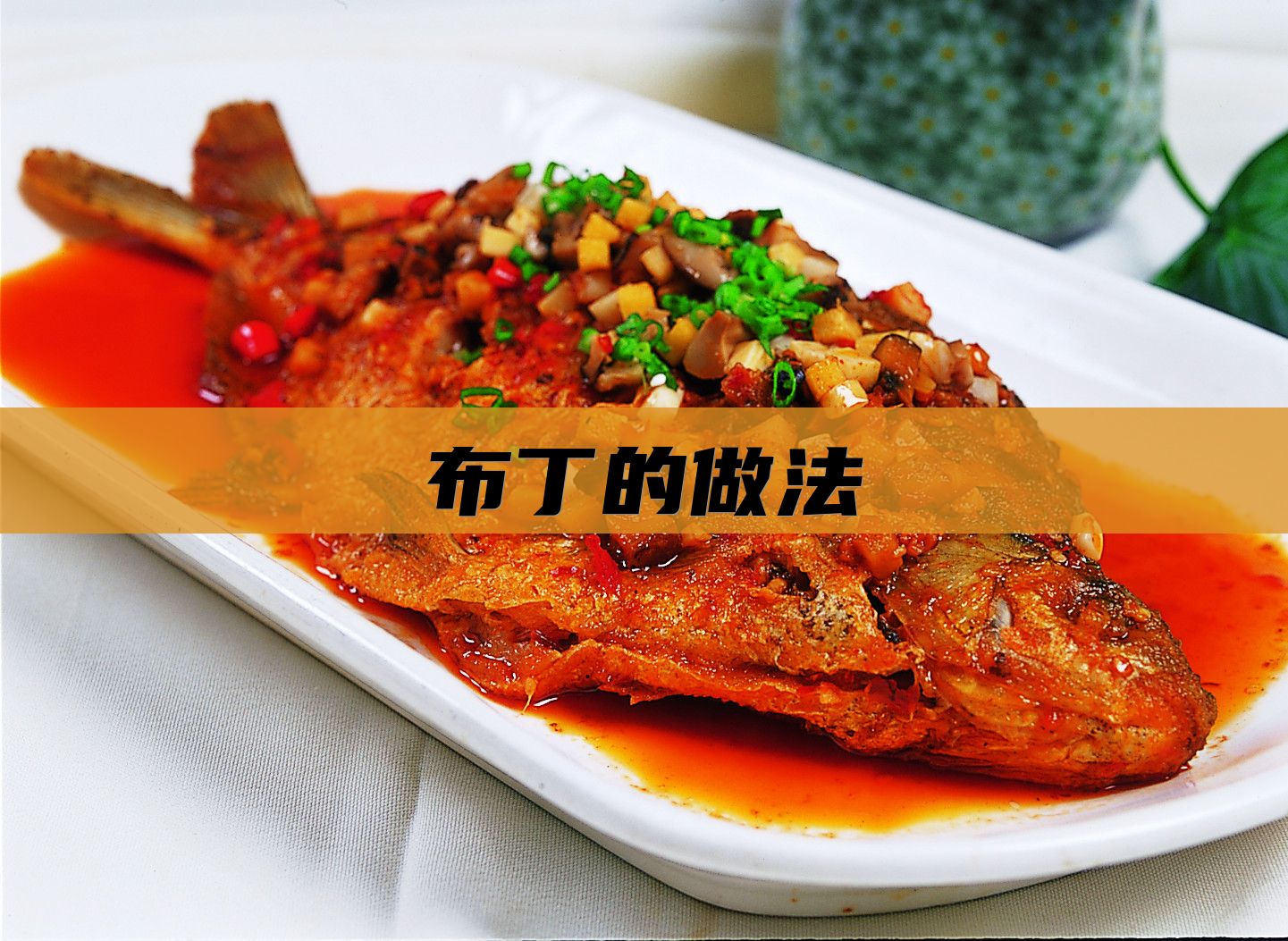 布丁的做法
