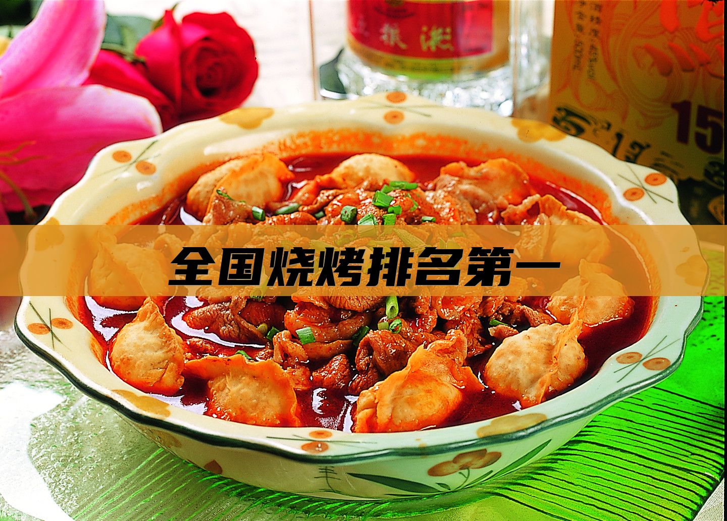 全国烧烤排名第一