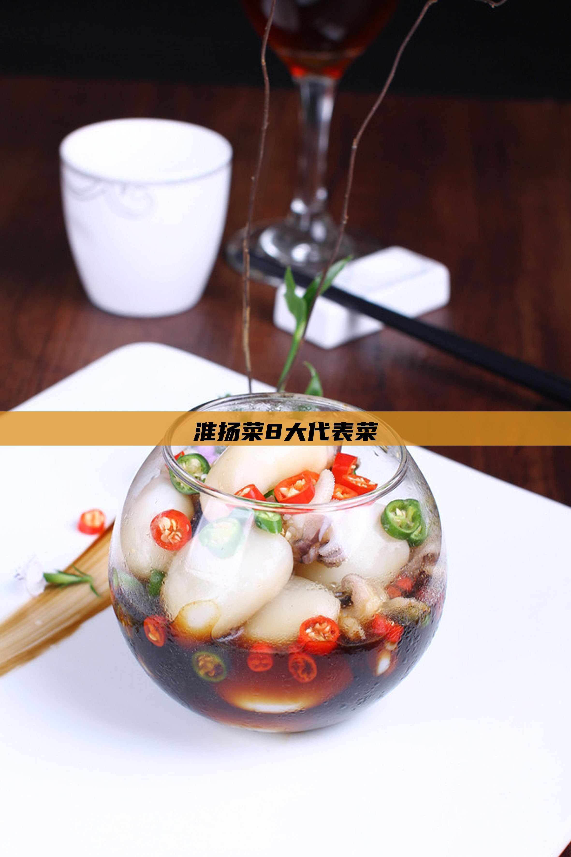 淮扬菜8大代表菜