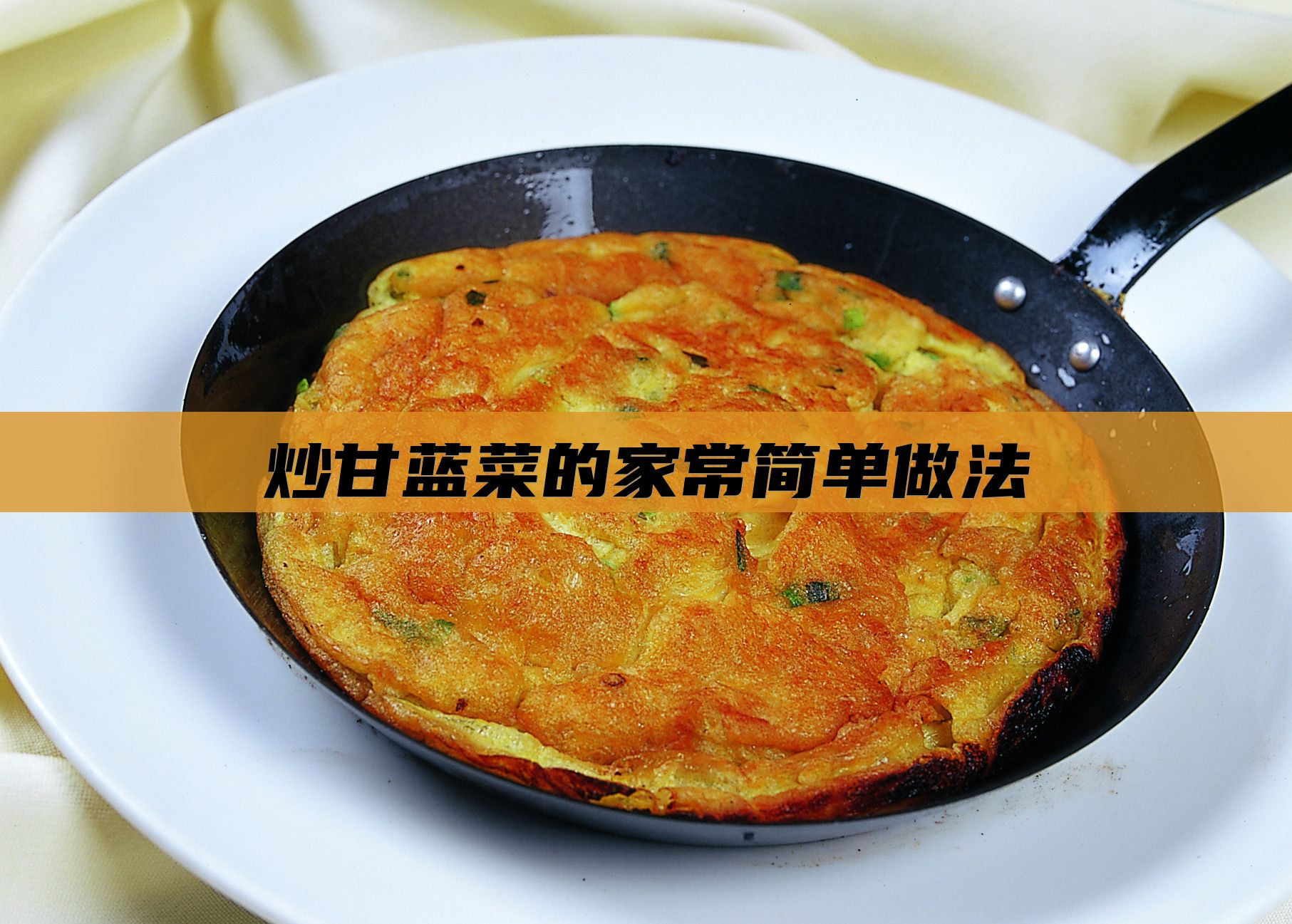 炒甘蓝菜的家常简单做法